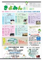 2025年6月10日発行