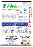 2025年7月10日発行