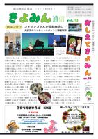 2025年8月10日発行