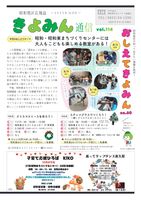 2025年9月10日発行