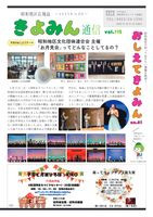 2025年10月10日発行