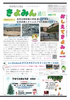 2025年11月10日発行