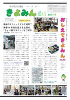 2025年12月10日発行