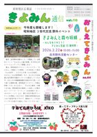 2026年1月10日発行