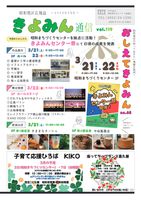 2026年2月10日発行