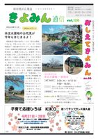 2026年3月10日発行