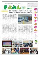 2026年4月10日発行