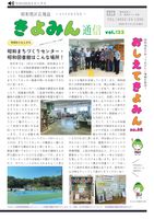 2026年5月10日発行