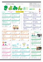2026年6月10日発行