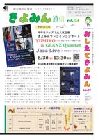 2026年7月10日発行